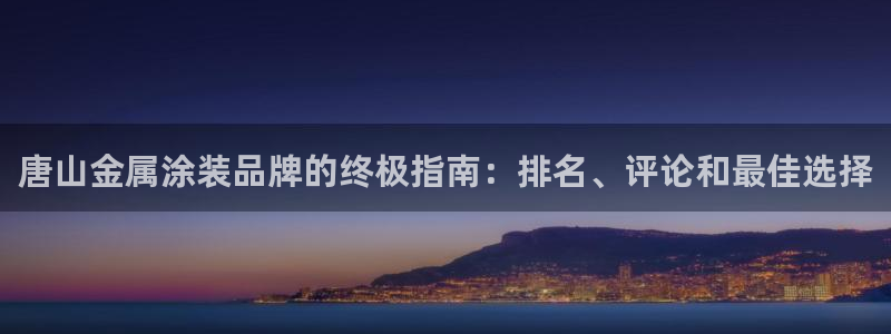 美高梅mgm集团4688打不开